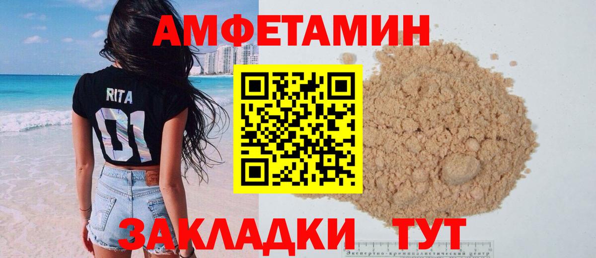 АМФ  АМФ 97%  АМФЕТАМИН  Соль-Илецк  Вход с VPN 