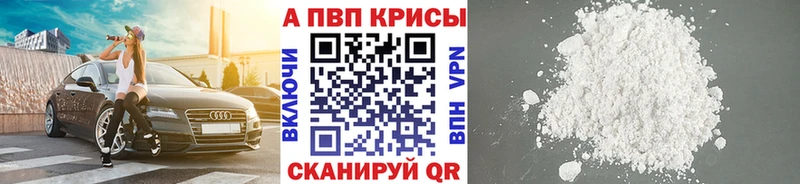 APVP VHQ магазин продажи наркотиков Соль-Илецк