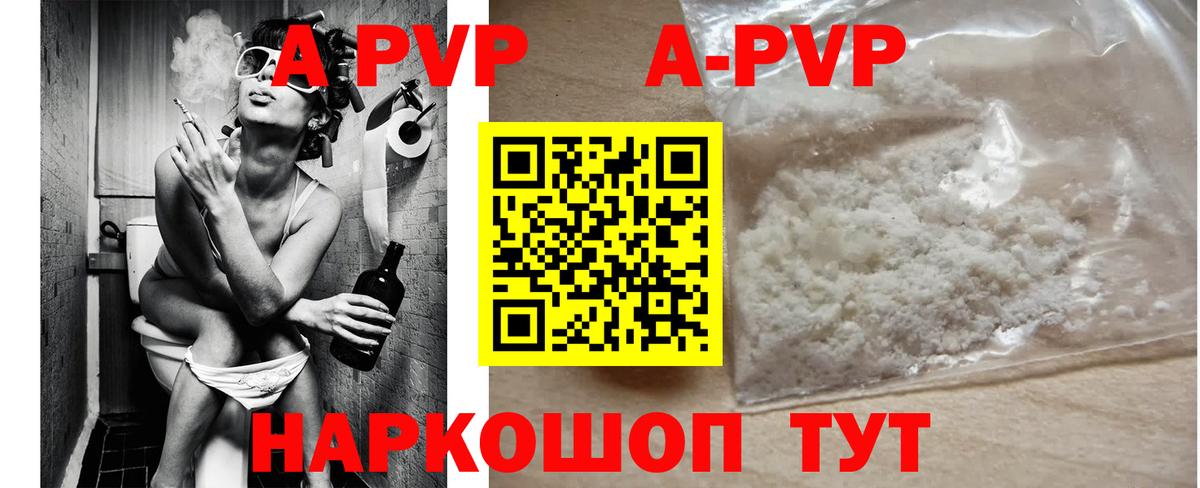 А ПВП СК КРИС Соль-Илецк