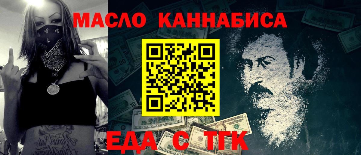Canna-Cookies конопля  Вход с VPN  Соль-Илецк 