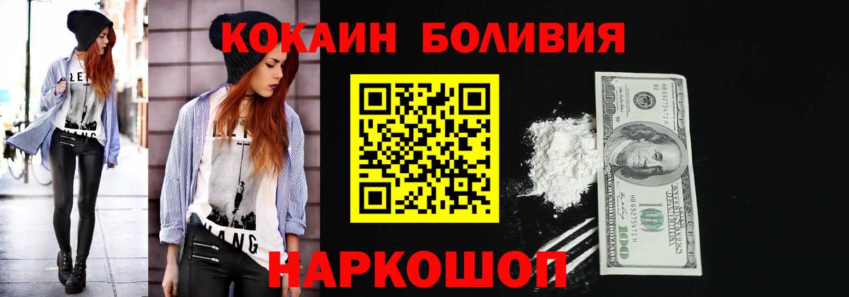 COCAIN Перу Соль-Илецк