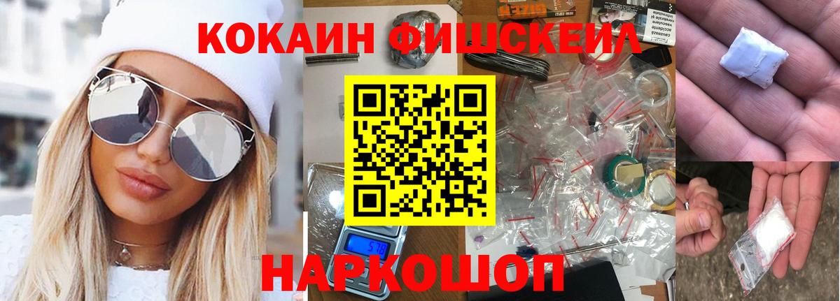 Cocaine 98%  Cocaine  КОКАИН Fish Scale  Соль-Илецк  Вход с VPN 