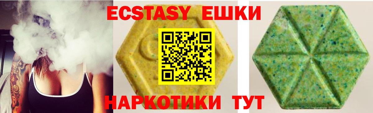 Экстази VHQ  ЭКСТАЗИ  купить   Соль-Илецк  Экстази 99%  Вход с VPN 