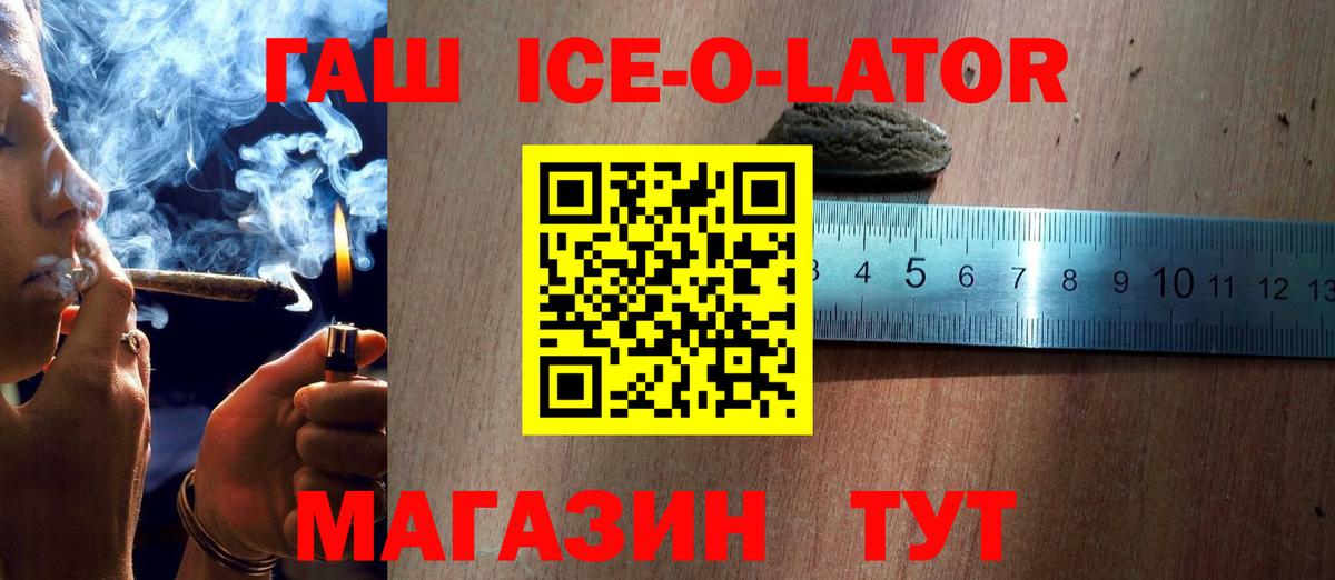 ГАШ гарик Соль-Илецк