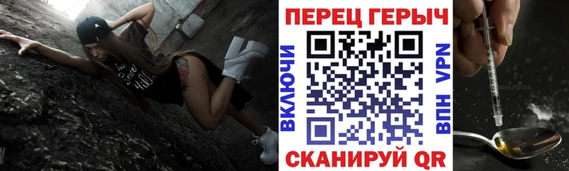 ГЕРОИН хмурый  Соль-Илецк 
