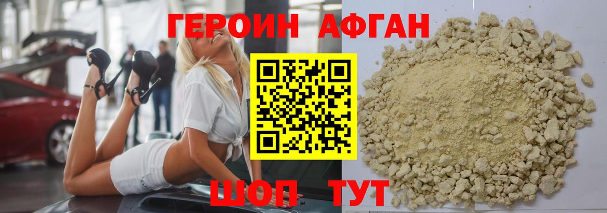 Соль-Илецк  ГЕРОИН Heroin  Вход с VPN 