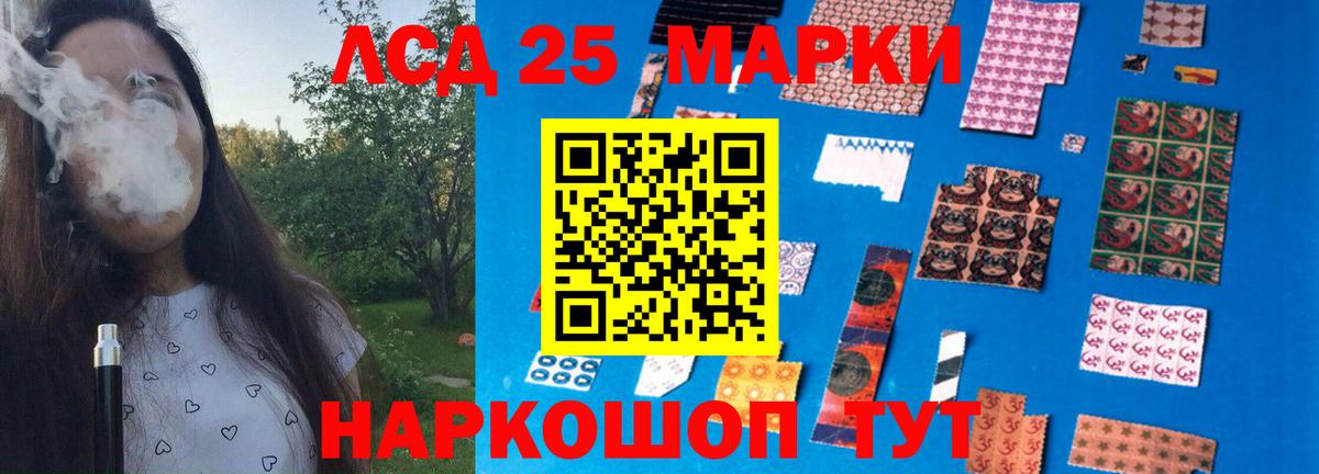 LSD-25 экстази кислота  ЛСД экстази ecstasy  Вход с VPN  Соль-Илецк 