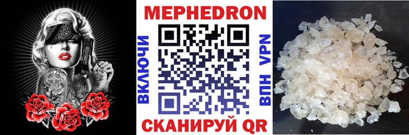 Мефедрон 4 MMC  Соль-Илецк 