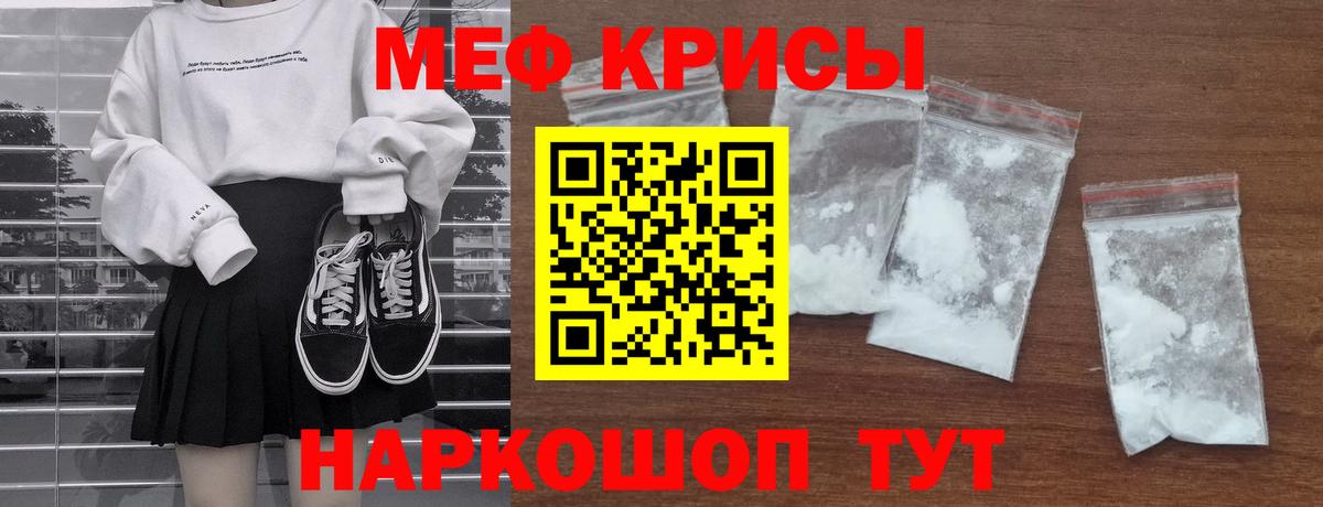 Мефедрон  МЯУ-МЯУ мука  Вход с VPN  Соль-Илецк  Меф 