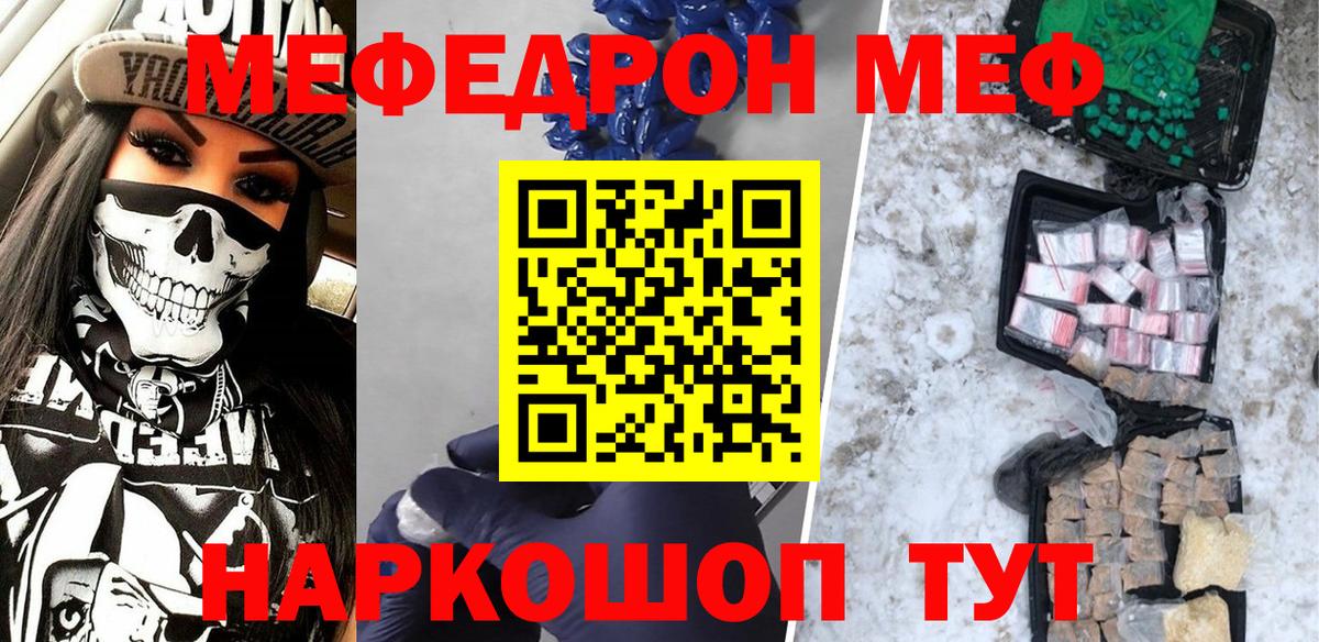 МЕФ Соль-Илецк