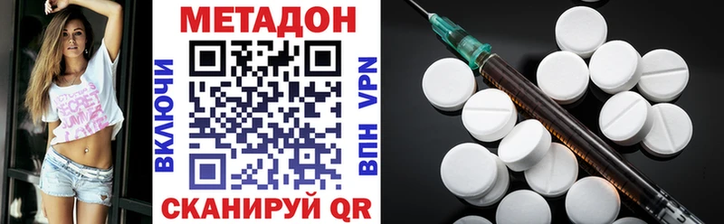 Метадон VHQ  как найти наркотики  hydra ссылка  Соль-Илецк 