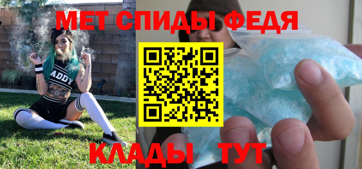 Метамфетамин Декстрометамфетамин 99.9%  Вход с VPN  Метамфетамин Декстрометамфетамин 99.9%  Соль-Илецк 