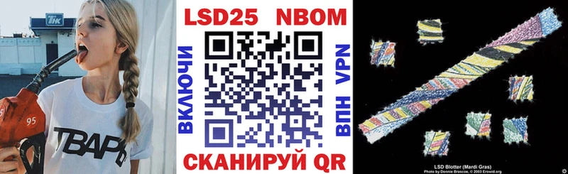 что такое Соль-Илецк Марки NBOMe 1,8мг