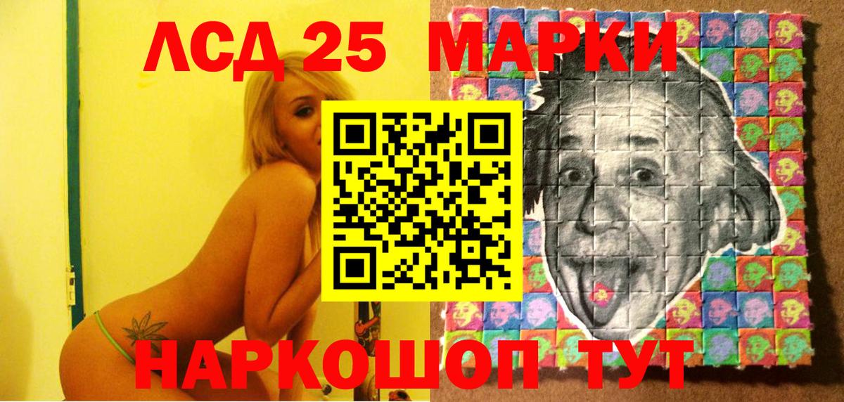 Марки NBOMe  Вход с VPN  Соль-Илецк  Наркотические марки 1500мкг 