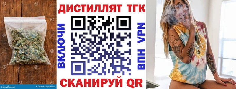 omg как войти Соль-Илецк Дистиллят ТГК концентрат