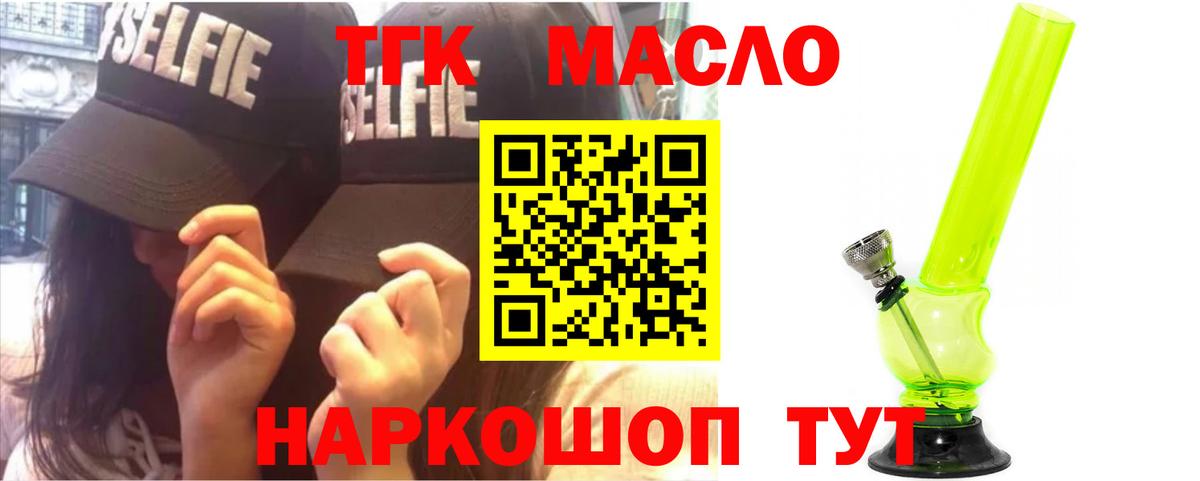 Дистиллят ТГК Wax Соль-Илецк